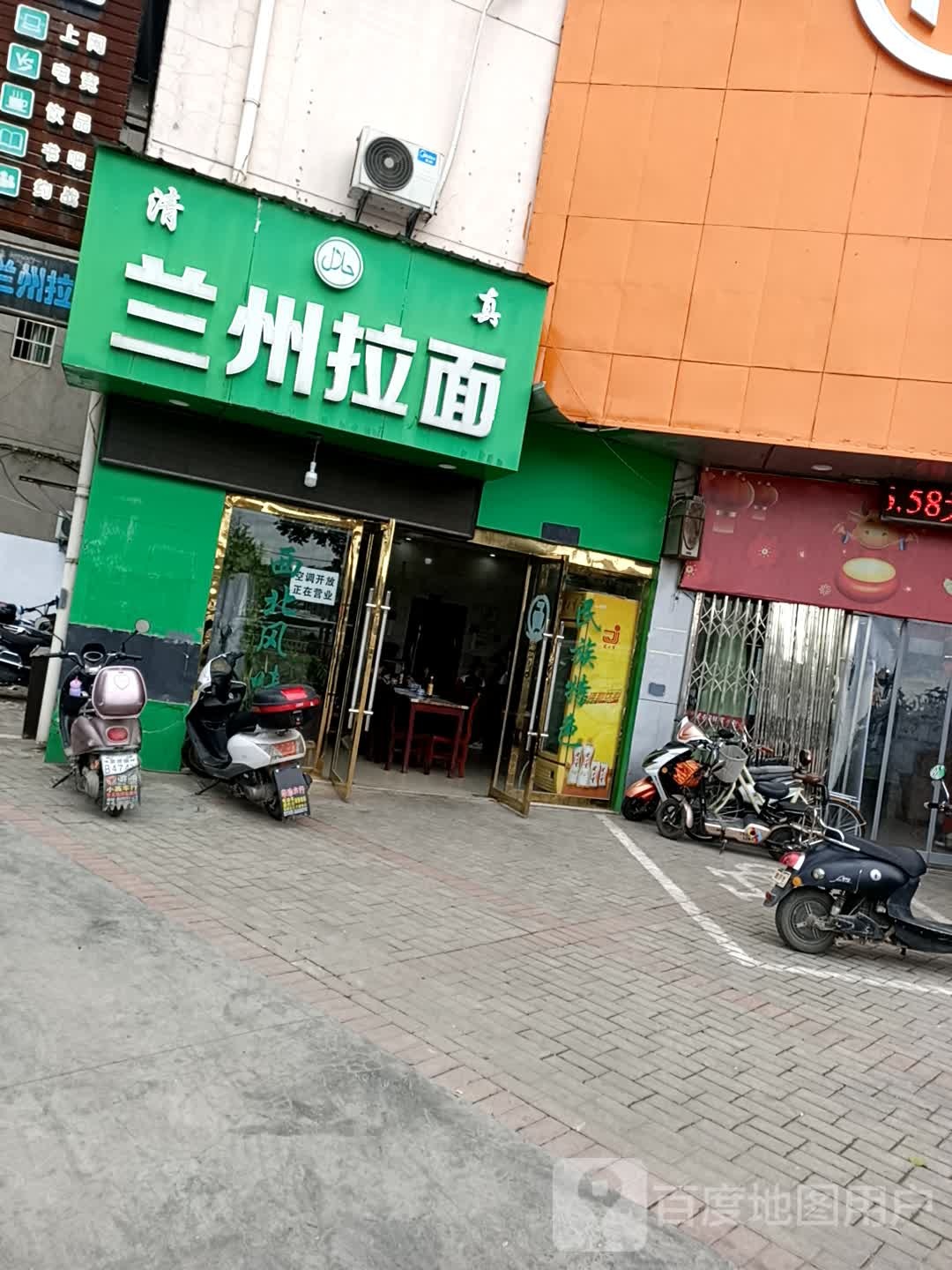 清真兰州拉面(河西总店)