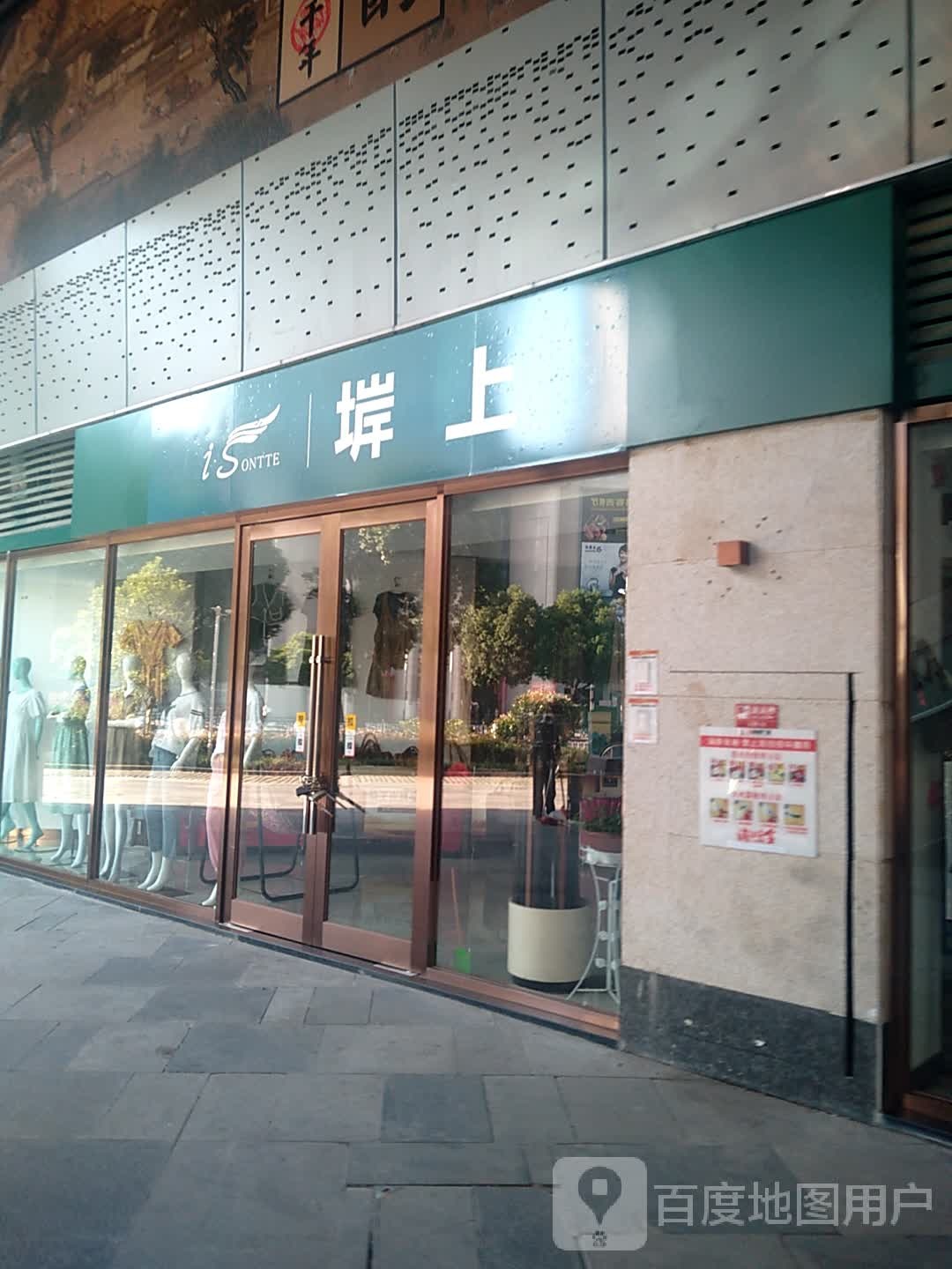 堓上(淮南时跟广场店)