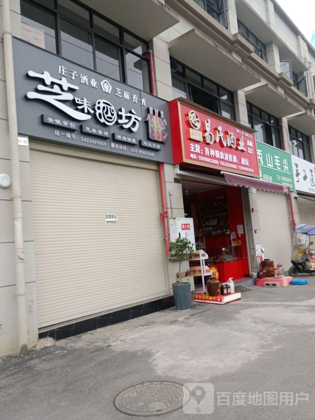 秀山旗尖