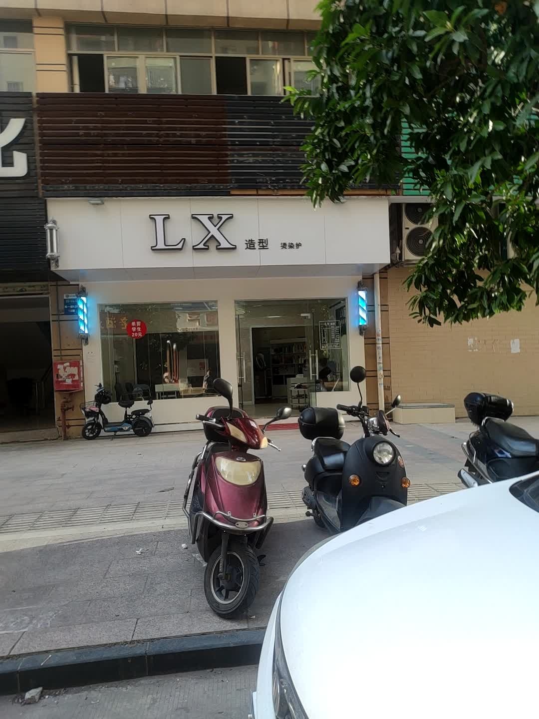 LX造型