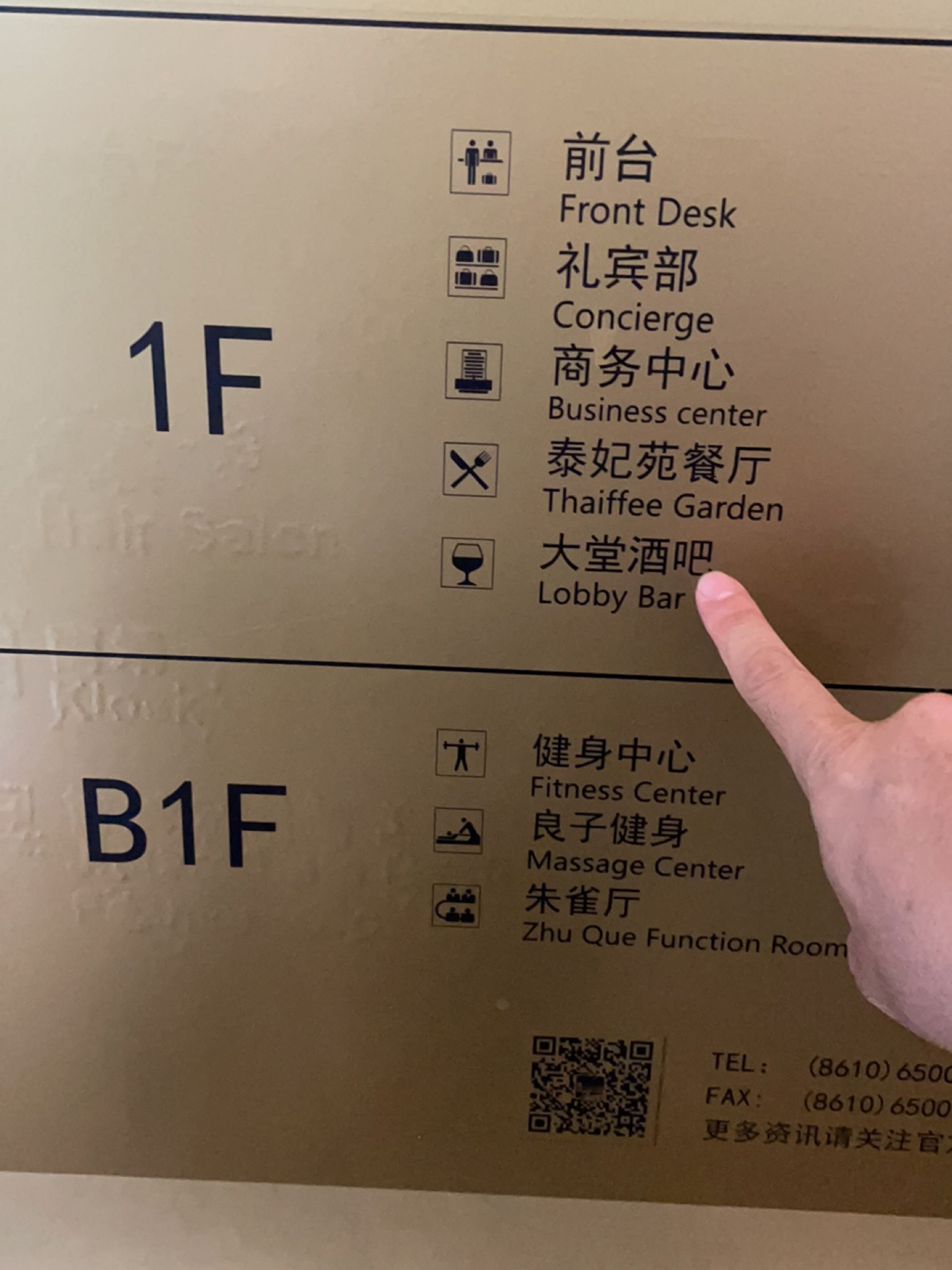 大堂酒吧(建国门外大街店)
