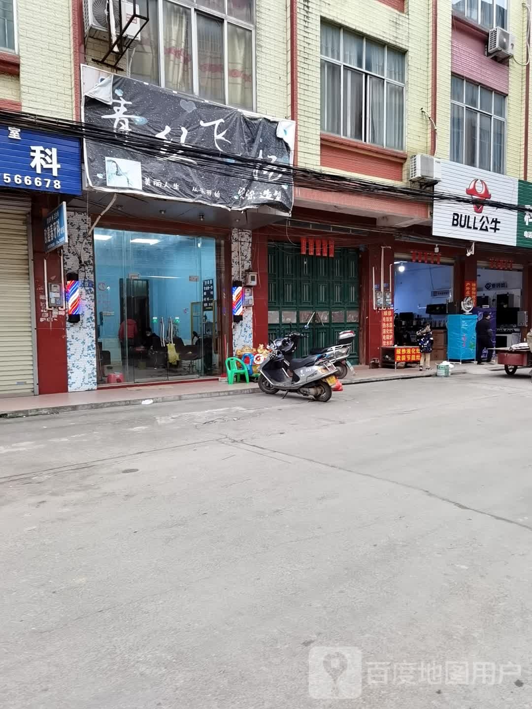 科新电器店