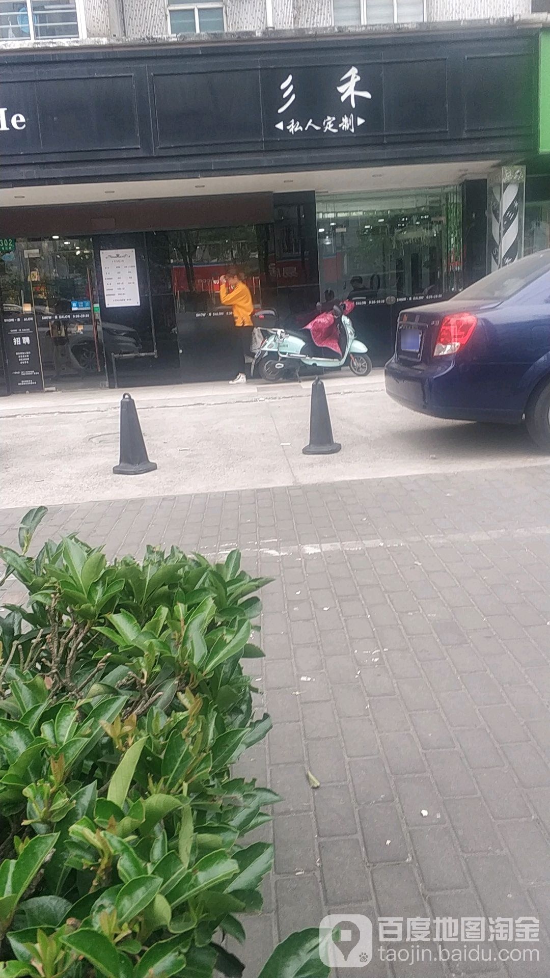 彡禾人影院定制(海江路店)