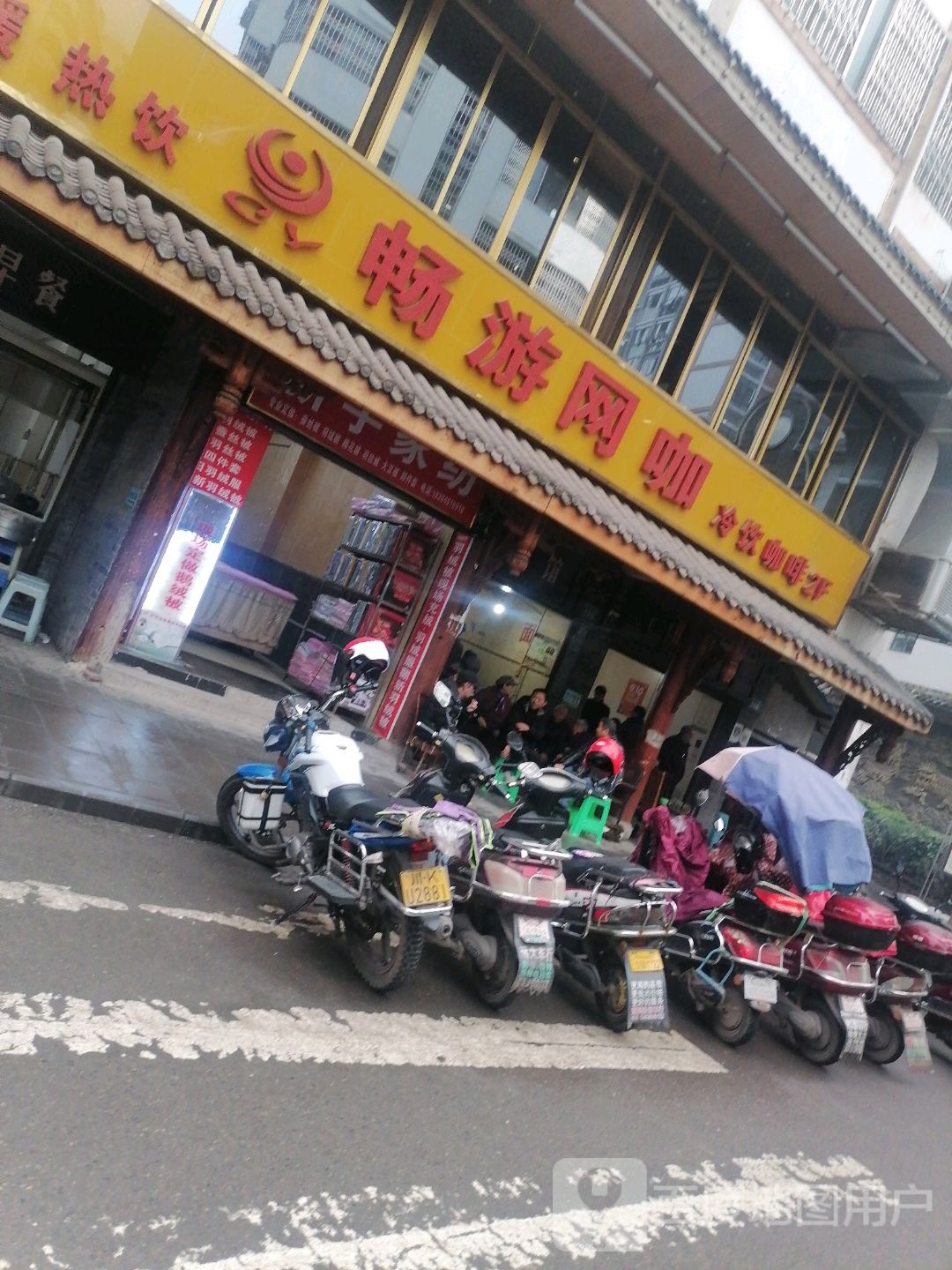 畅游网咖(凤窝街店)