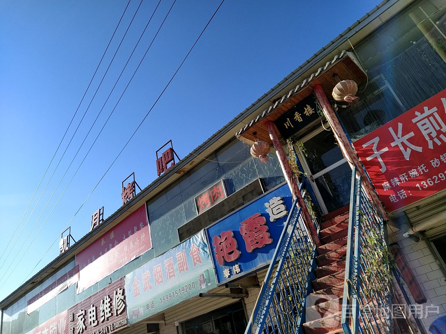 川香楼(长青路店)