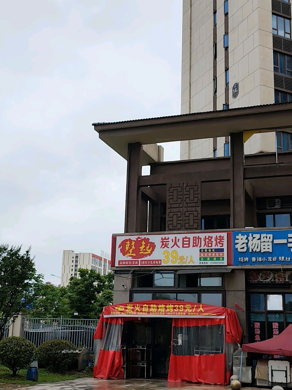整起炭火自助烙烤