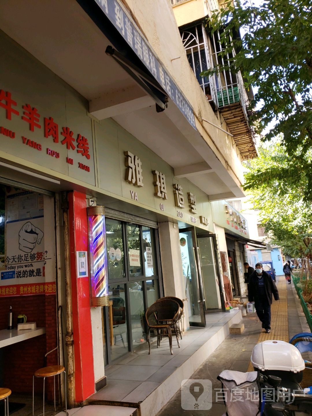 雅琪造型旗航店(盈江路店)