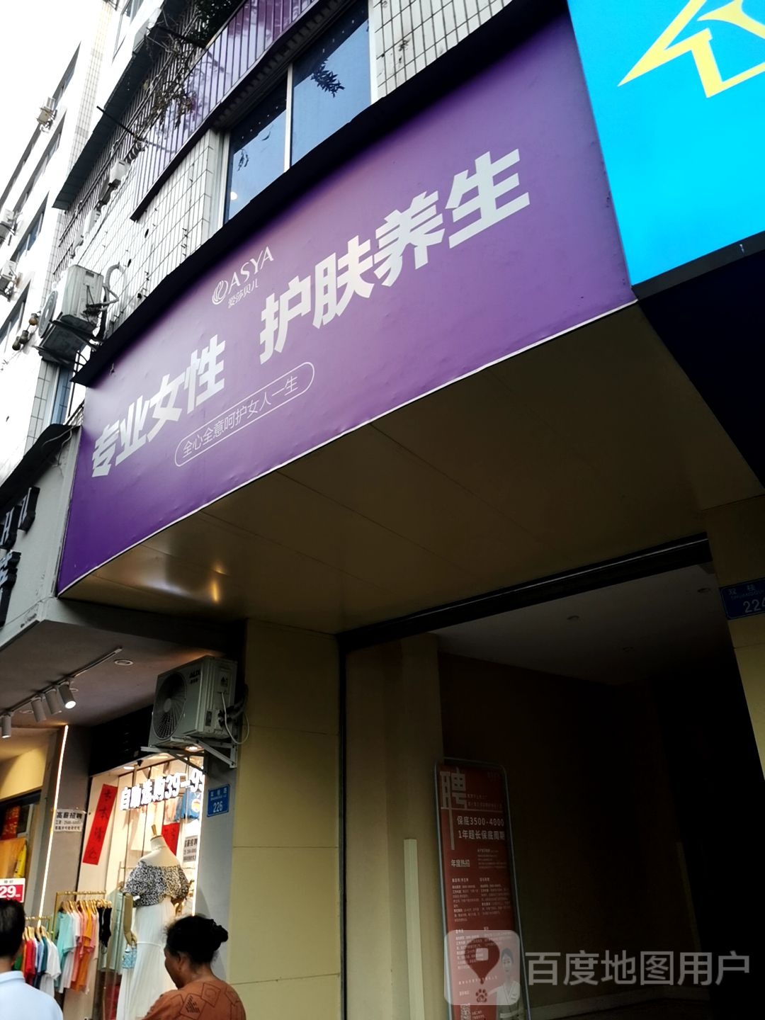 爱莎贝儿(中央星城店)