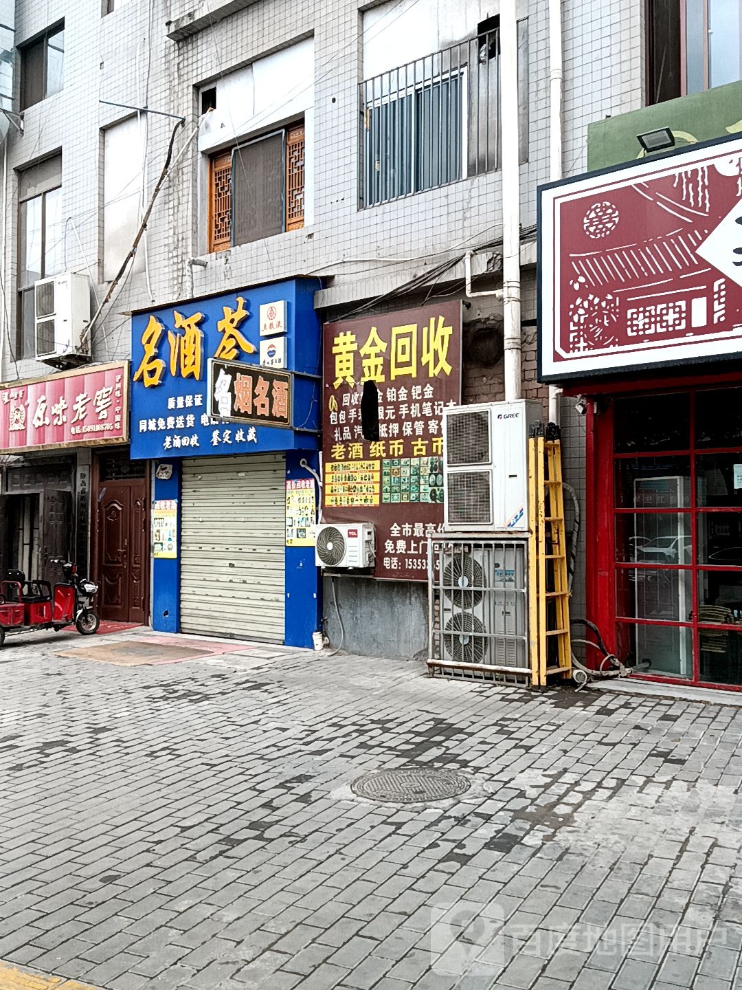 黄金回收(公刘街店)