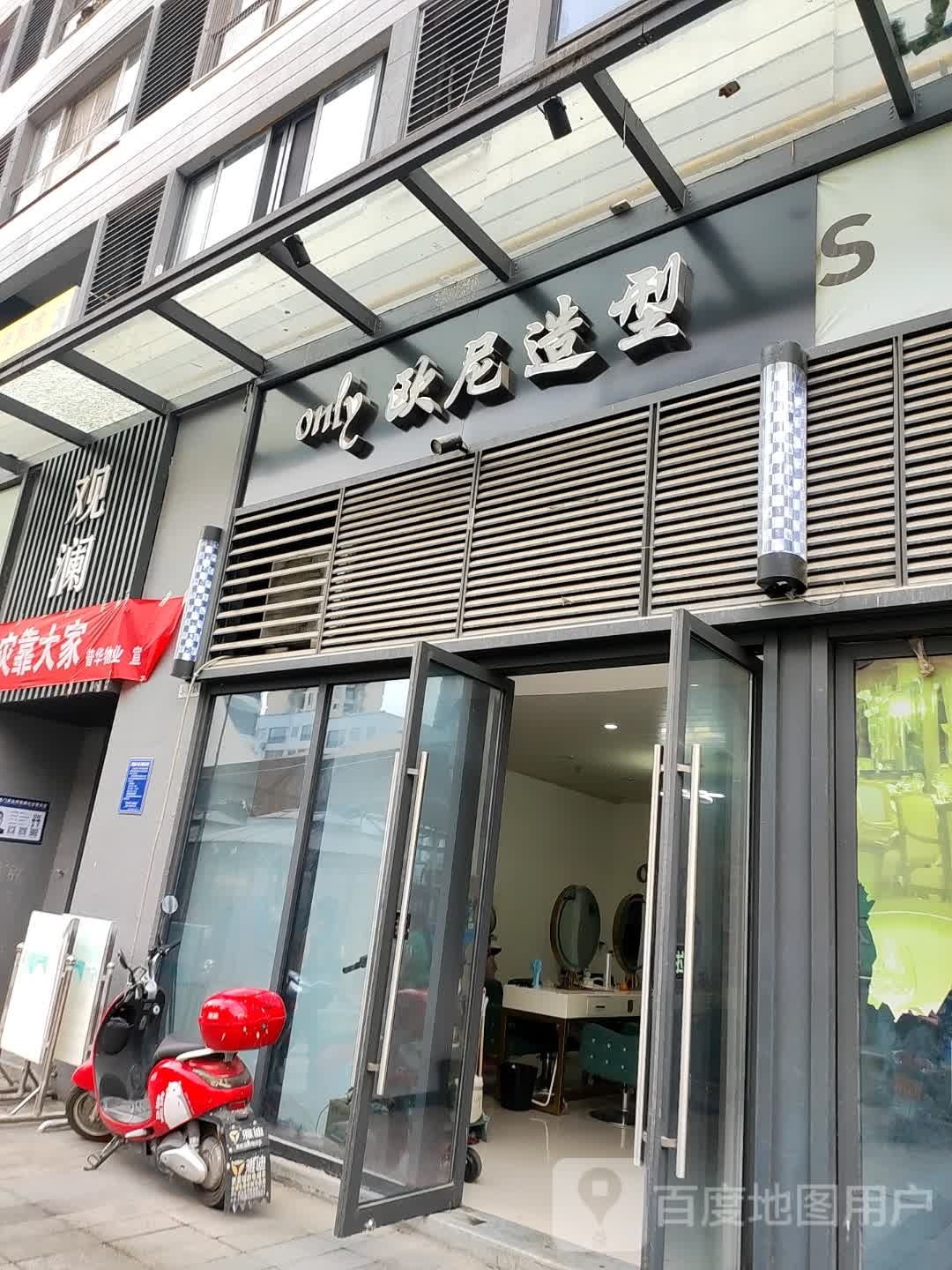 欧尼号造型