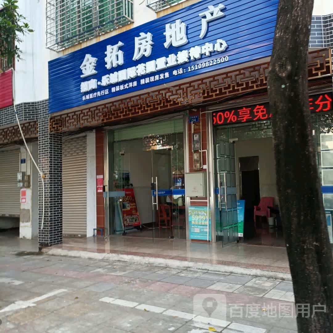 金拓房地产