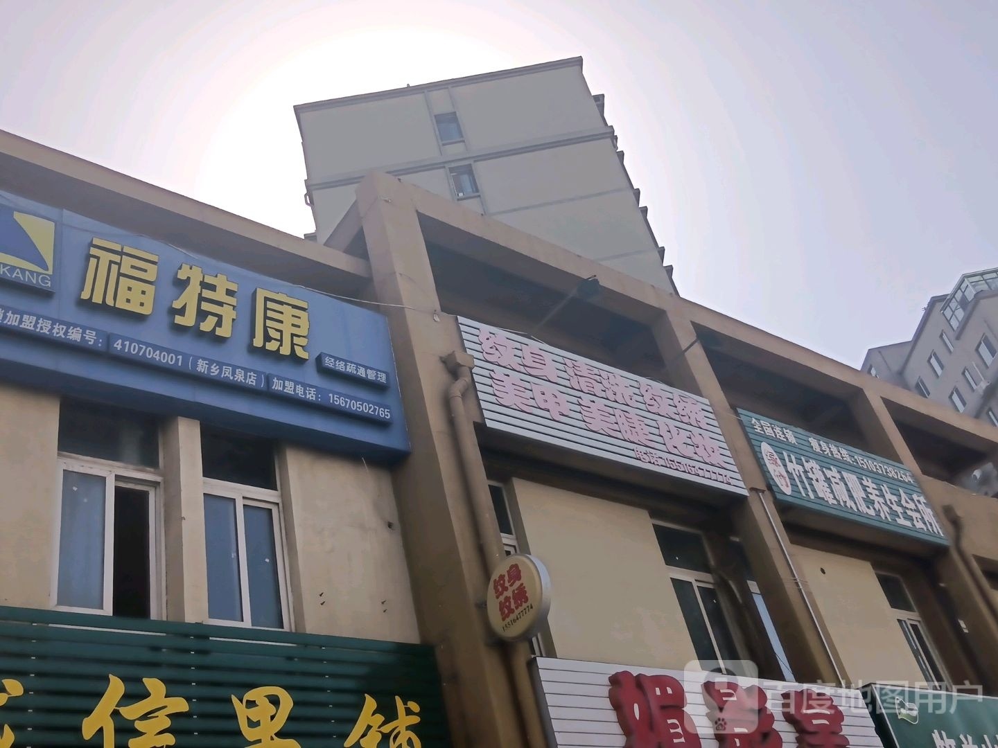 绿竹竹罐减肥养生会suo