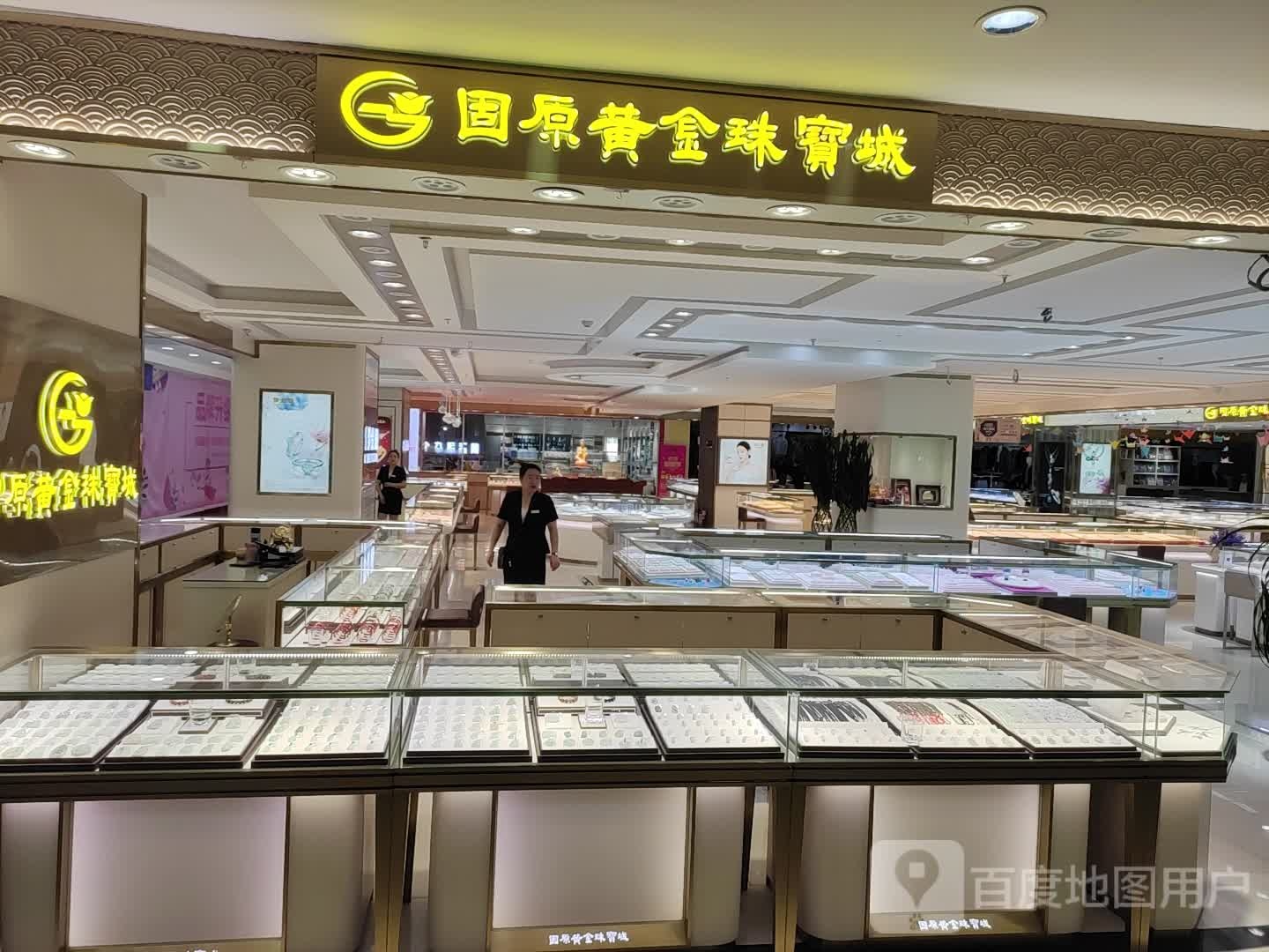 固原黄金珠宝城(新时代购物中心文化西路店)