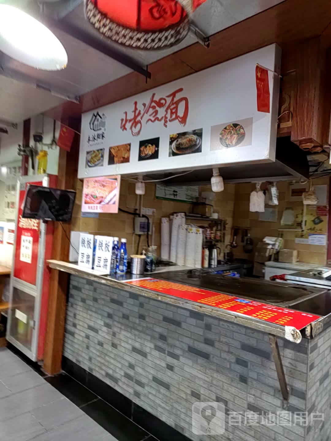 李沐阳家烤冷(星隆国际城店)