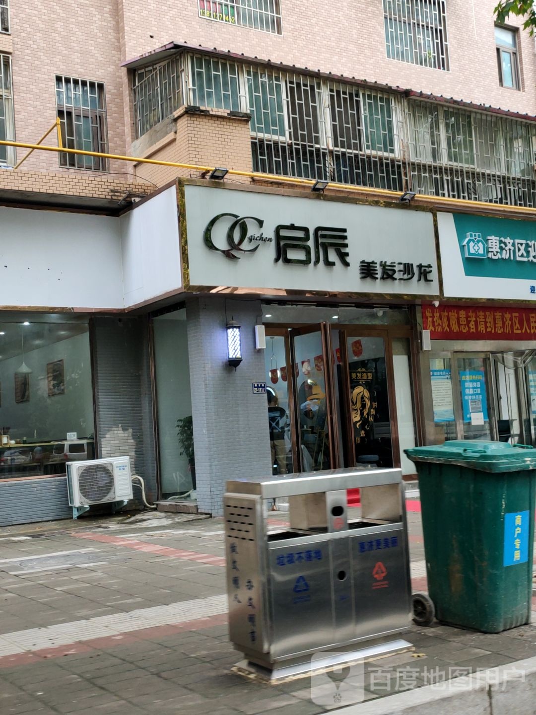 启宇国际美发沙龙(启辰店)