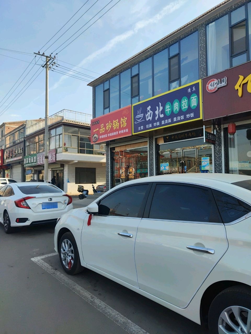 清真西北牛肉拉面(延安南路店)