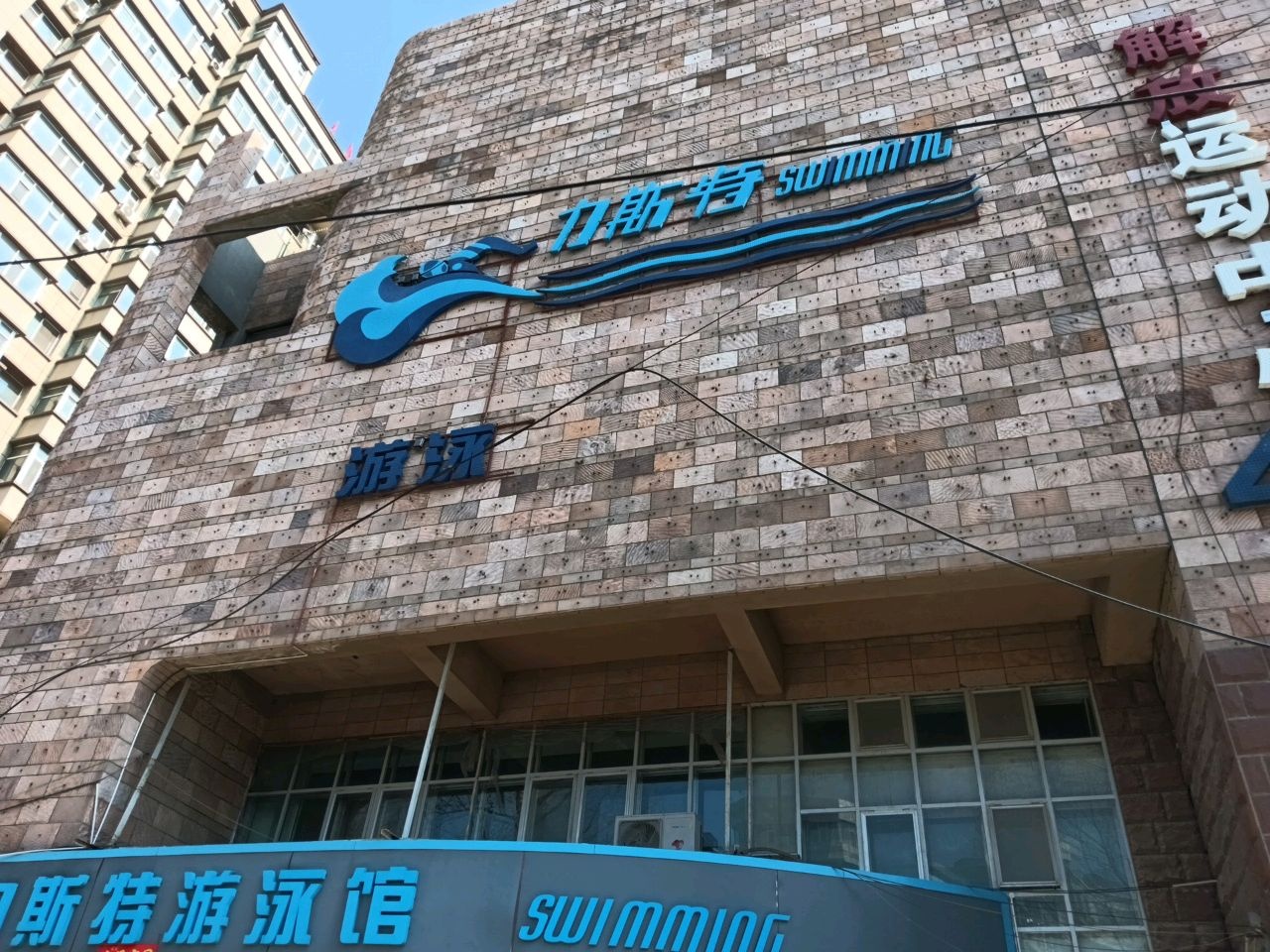 解放运动中心