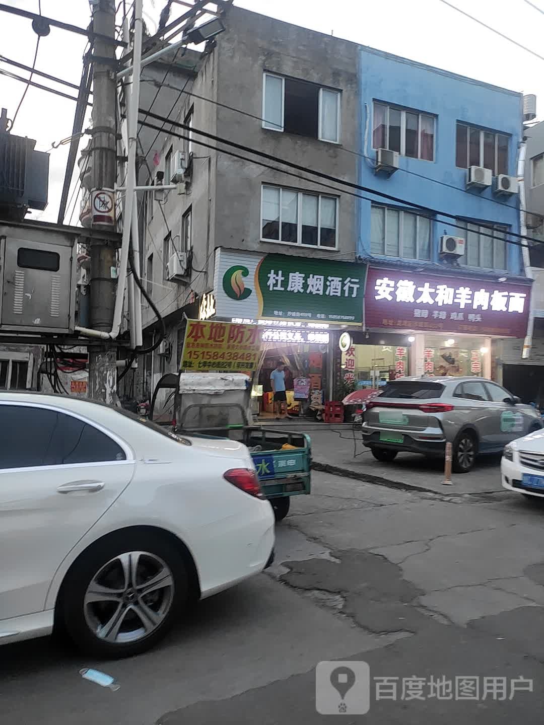 杜康酒神(温州总代理)