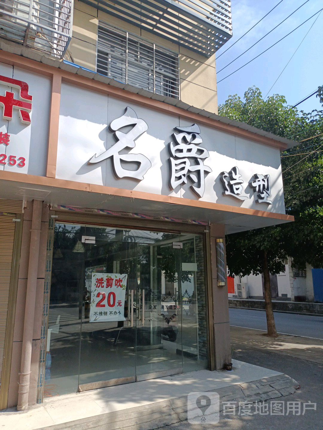 豪爵造型(西江路店)