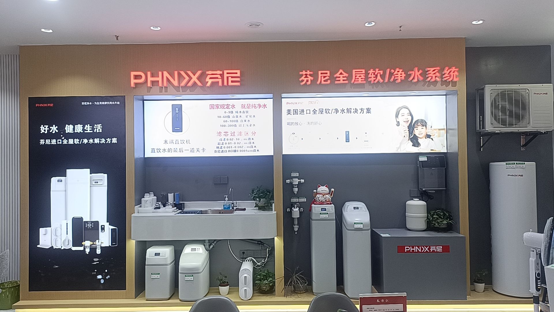PHNIX芬尼空气能热水器