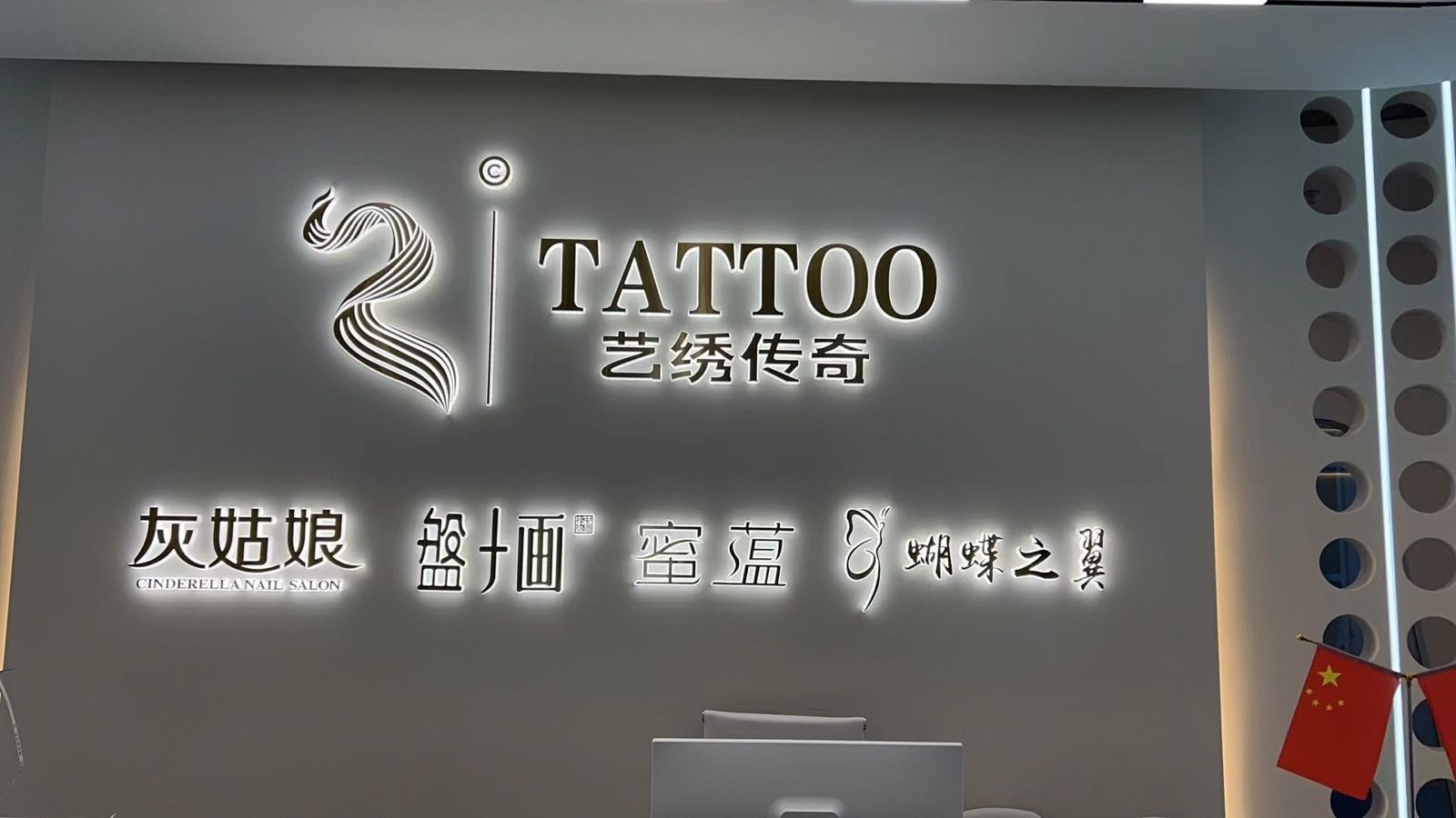艺绣传奇(庆丰德远大厦店)