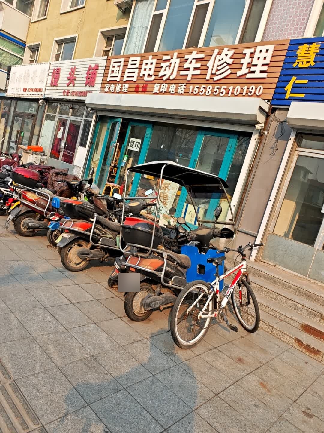 国昌电动车修理