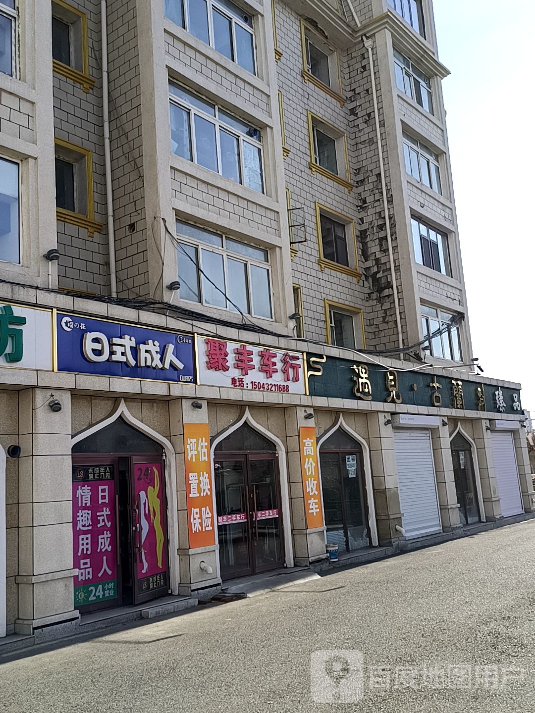 遇见古兰(清真美食街店)