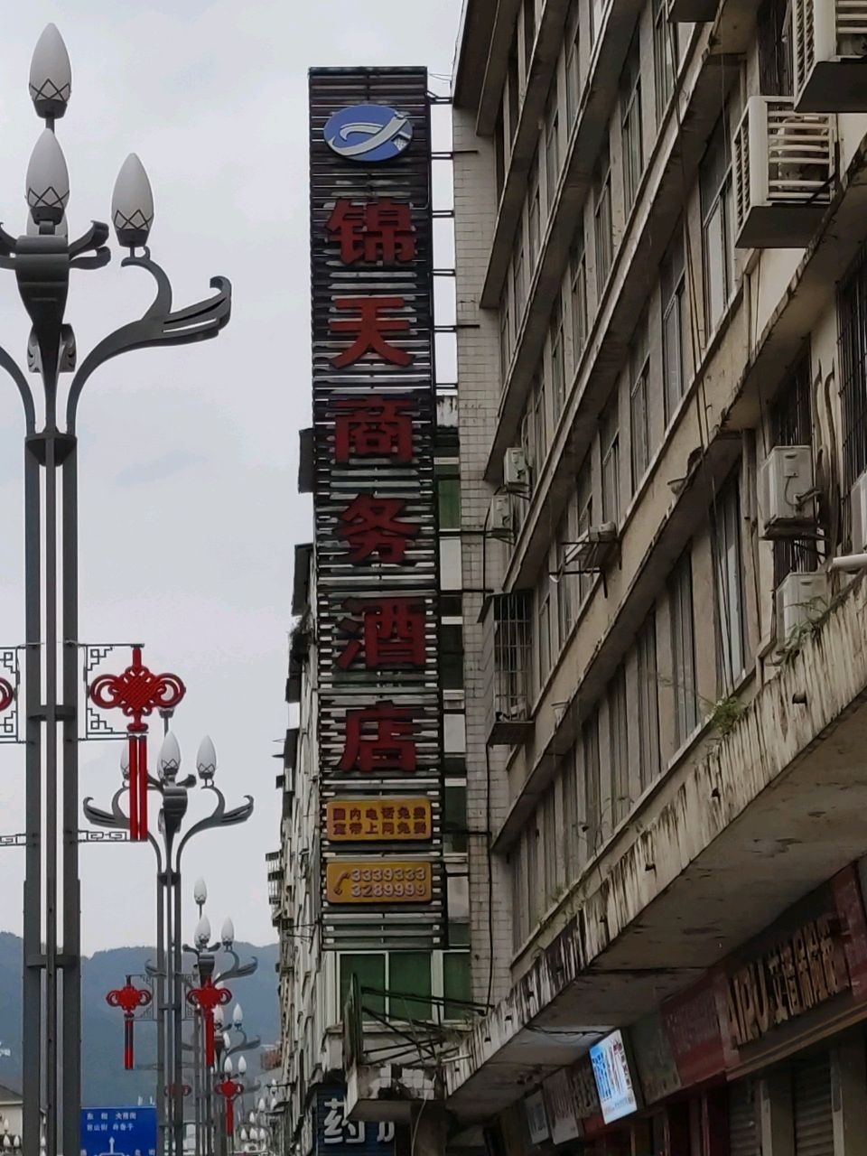 锦江之星商务酒店(蜀门北路店)