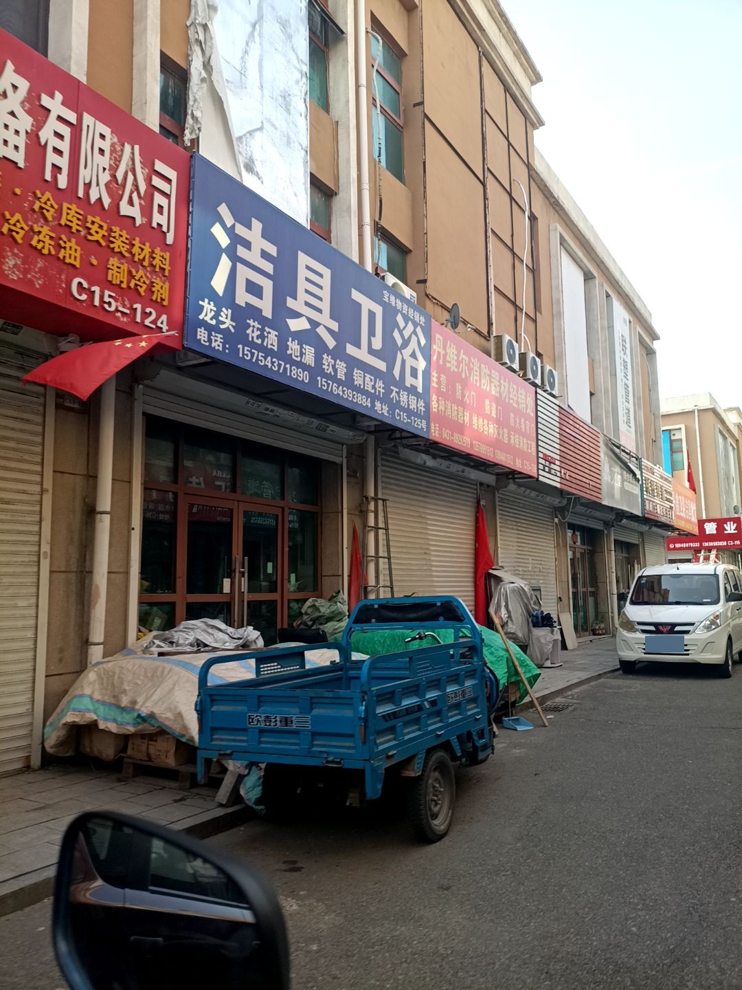 洁具卫浴
