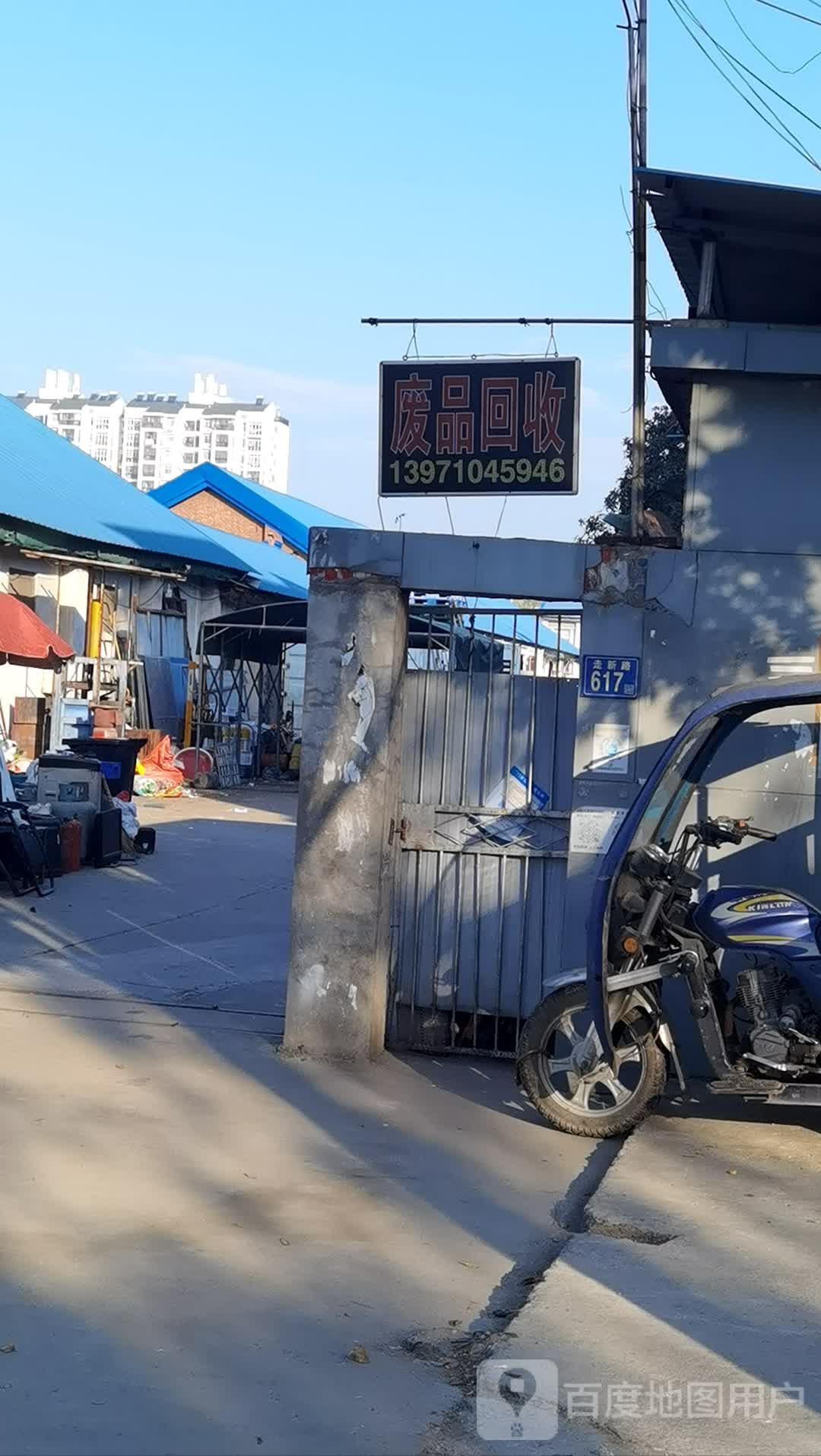 纸品回收
