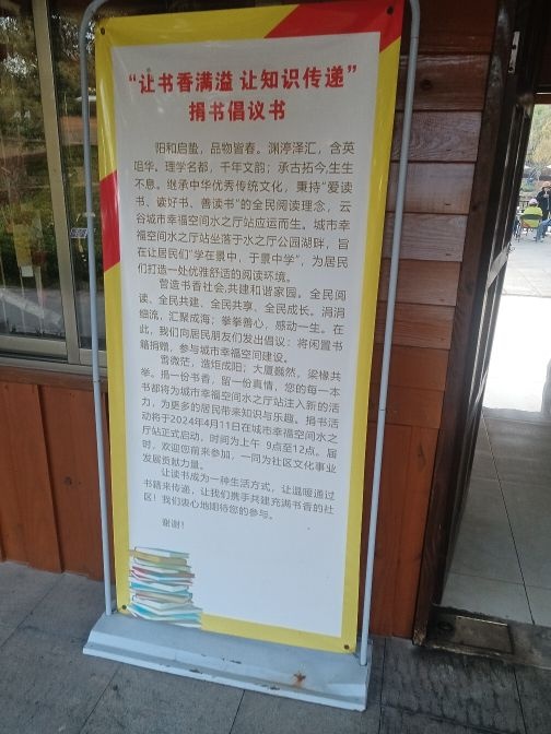 潭阳书舍·水之厅公益书吧