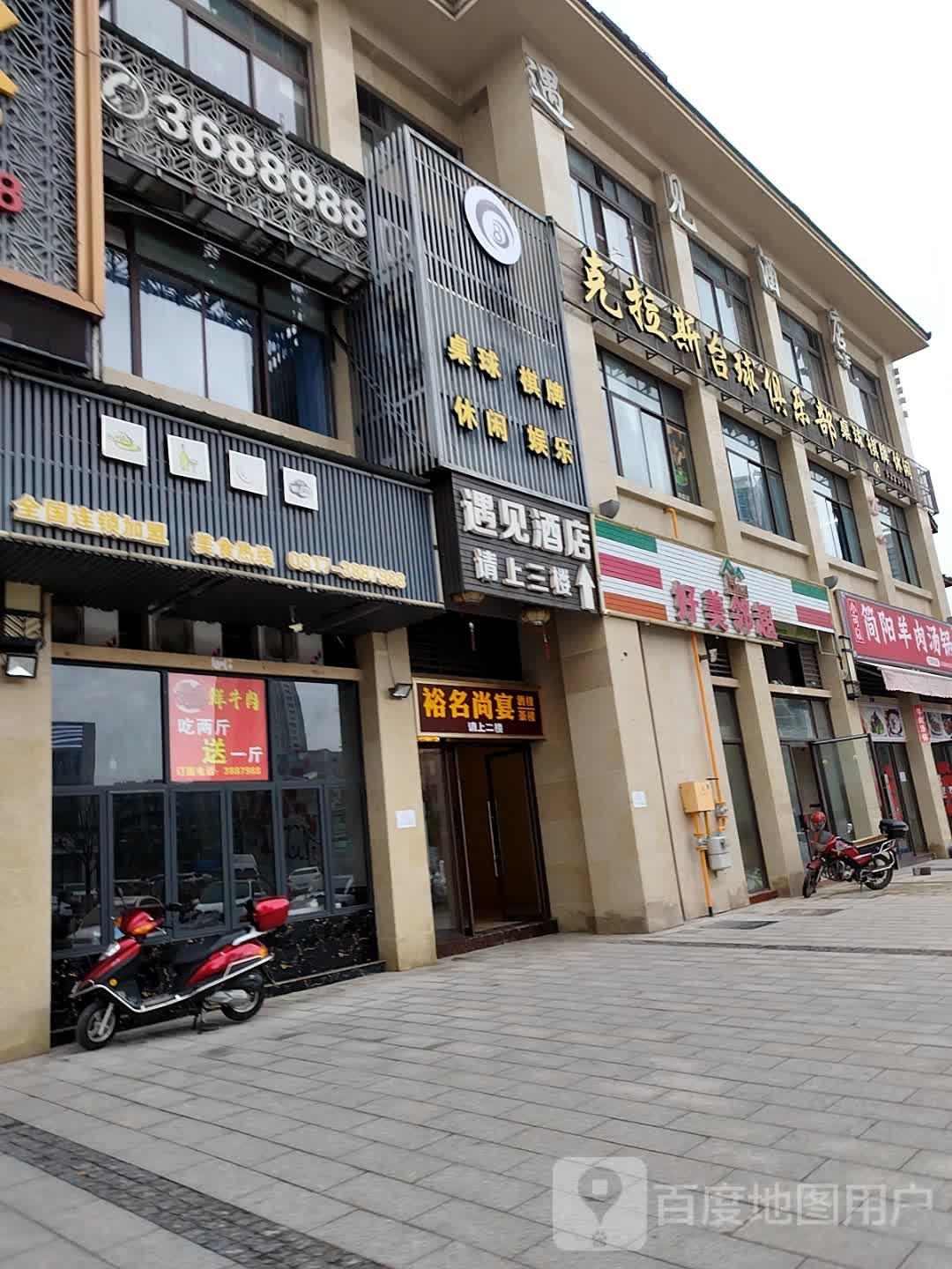桌越太球俱乐部