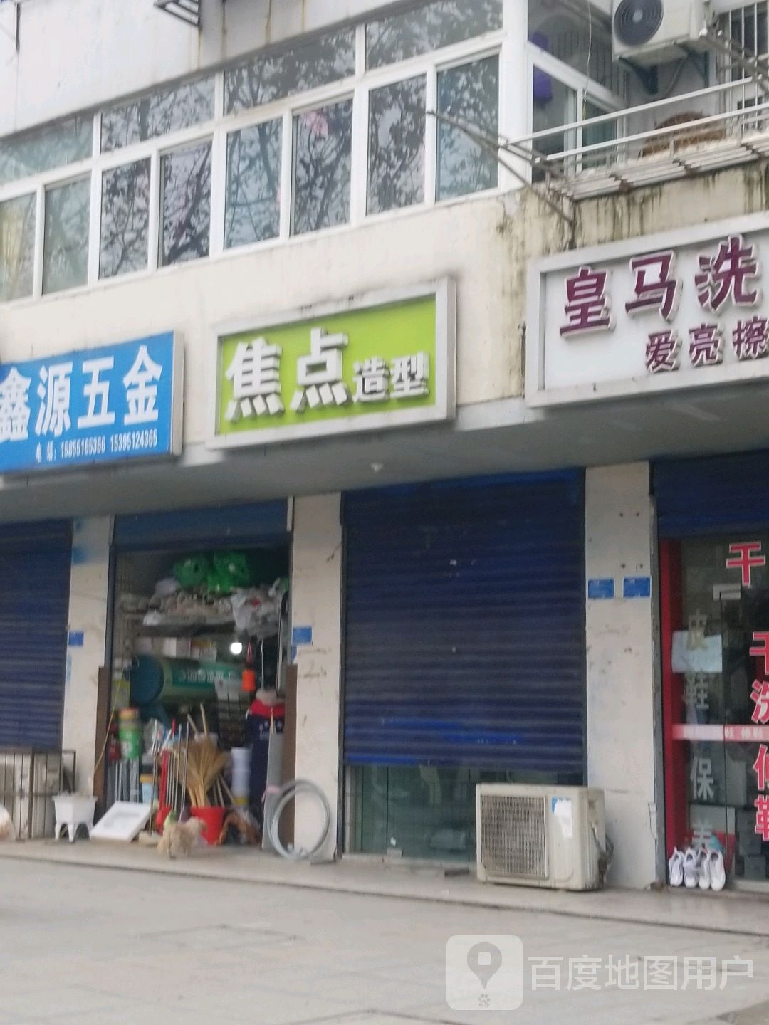 焦点9造型(龙泉路店)