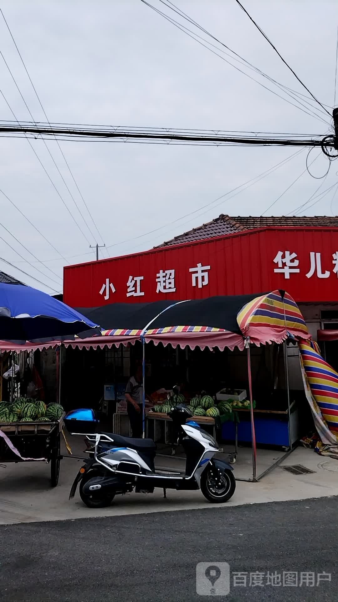 小红表市
