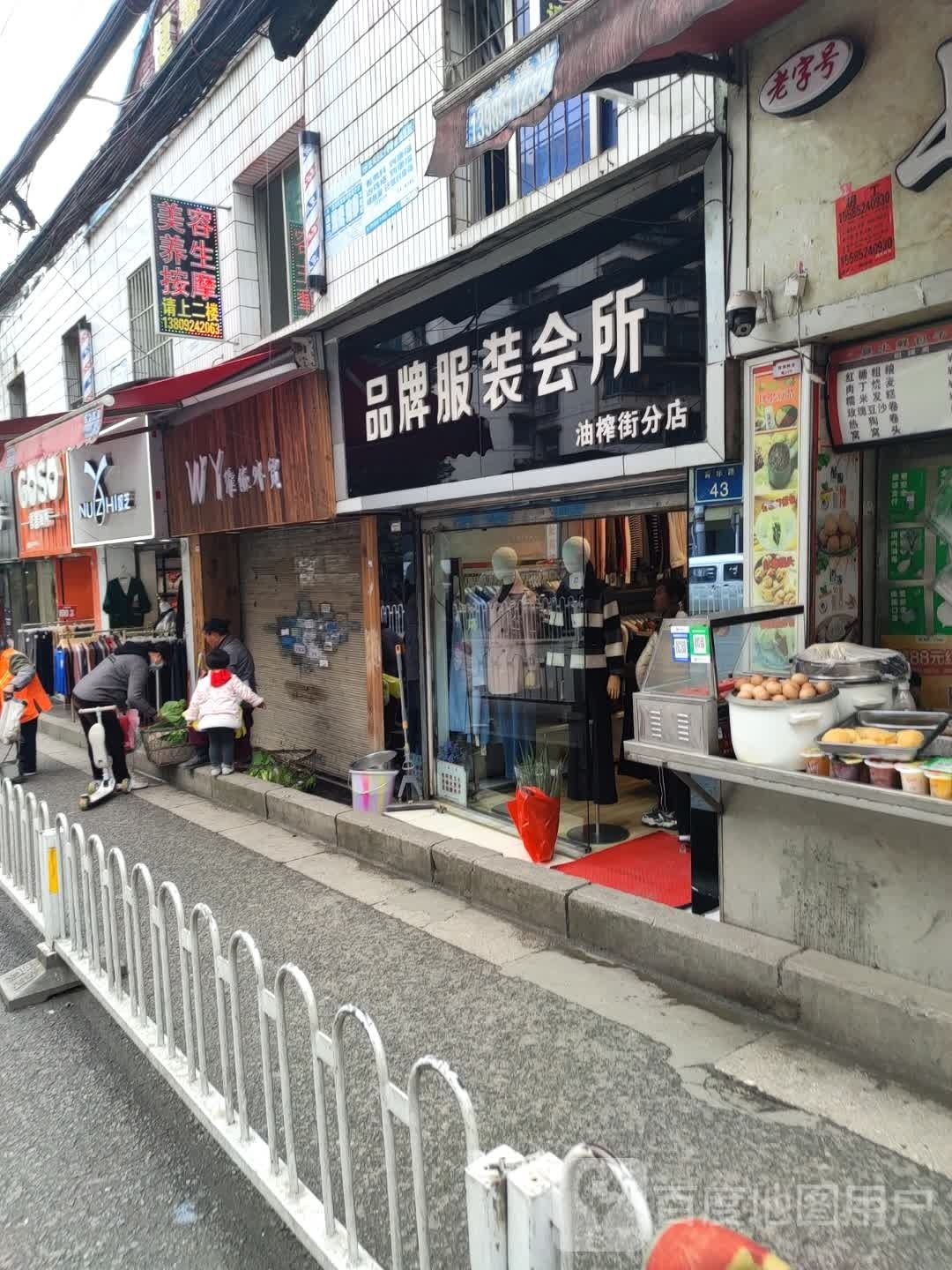 惜颜美容养身
