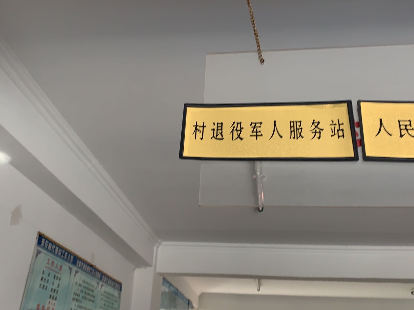 辽宁省沈阳市法库县退役军人服务站(东农村民委员会)