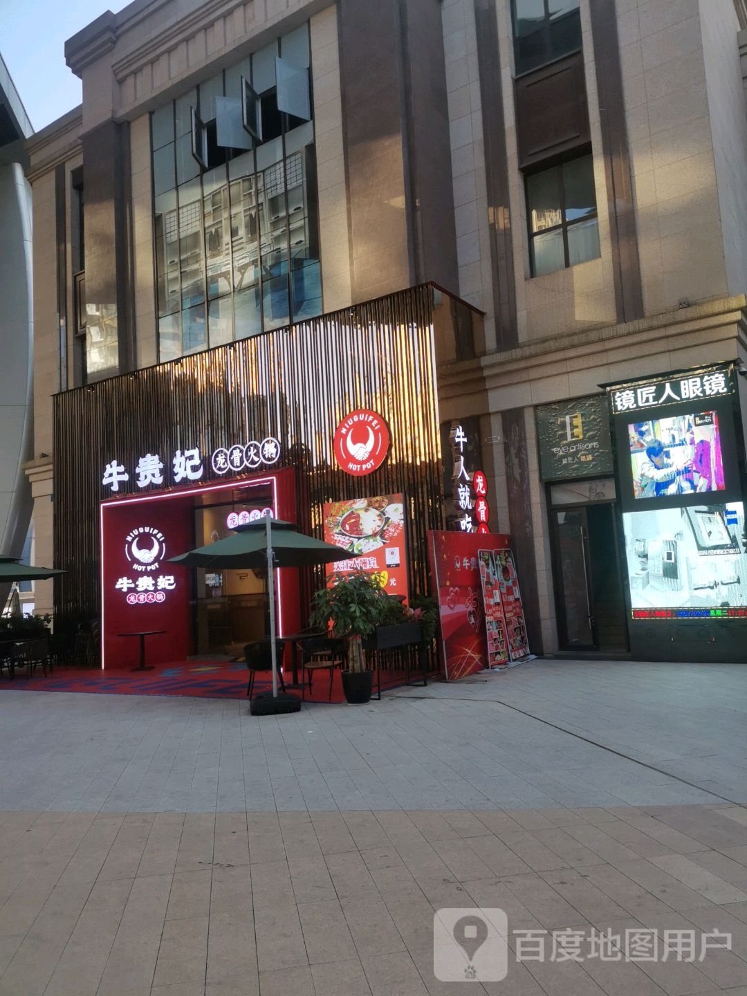 镜姜人眼镜(万晟天街店)