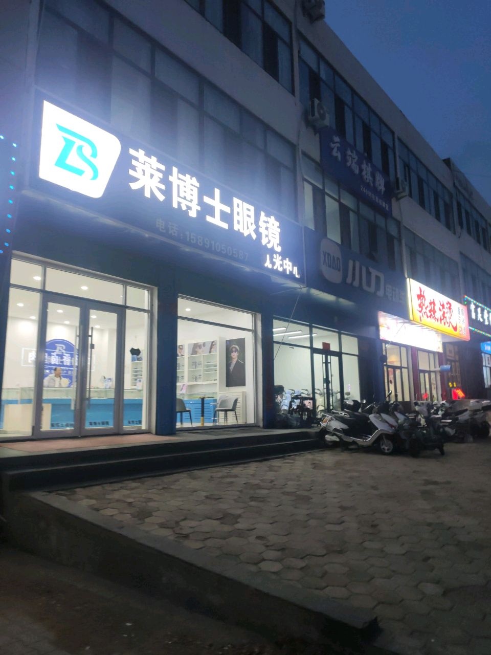 莱博士眼镜视光中心(锦界店)