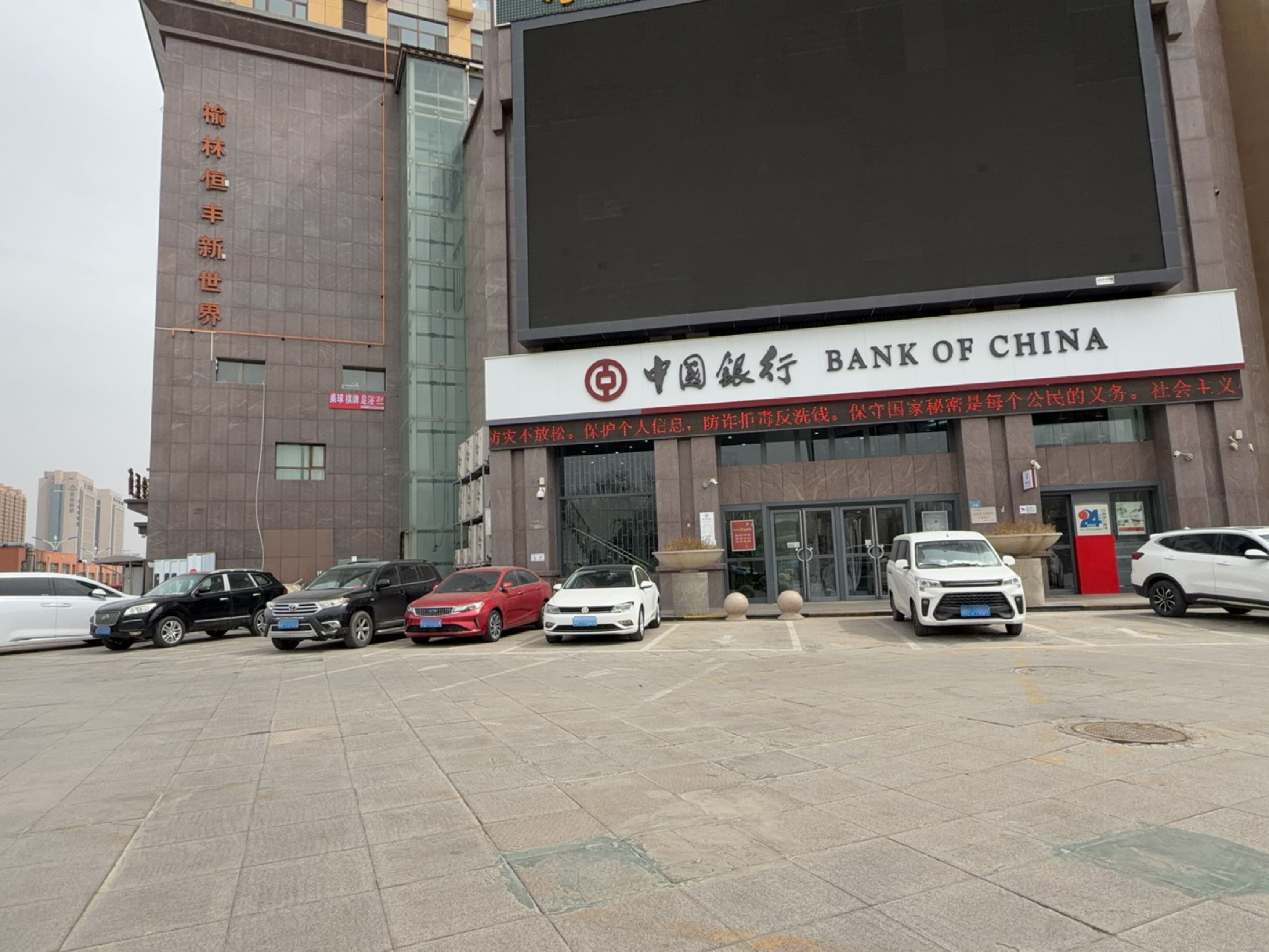 榆林恒丰新世界