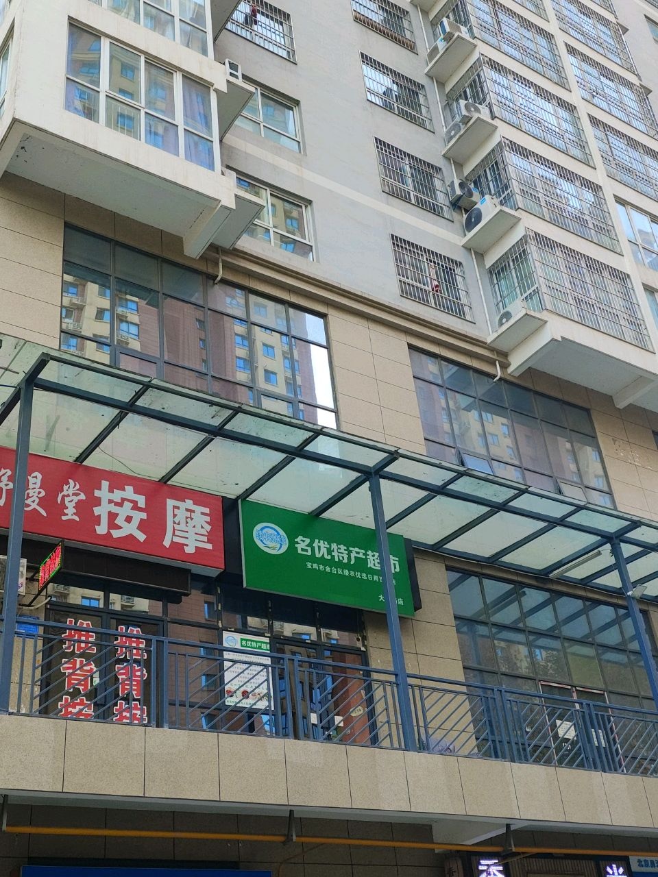 舒曼堂按摩(米兰广场店)