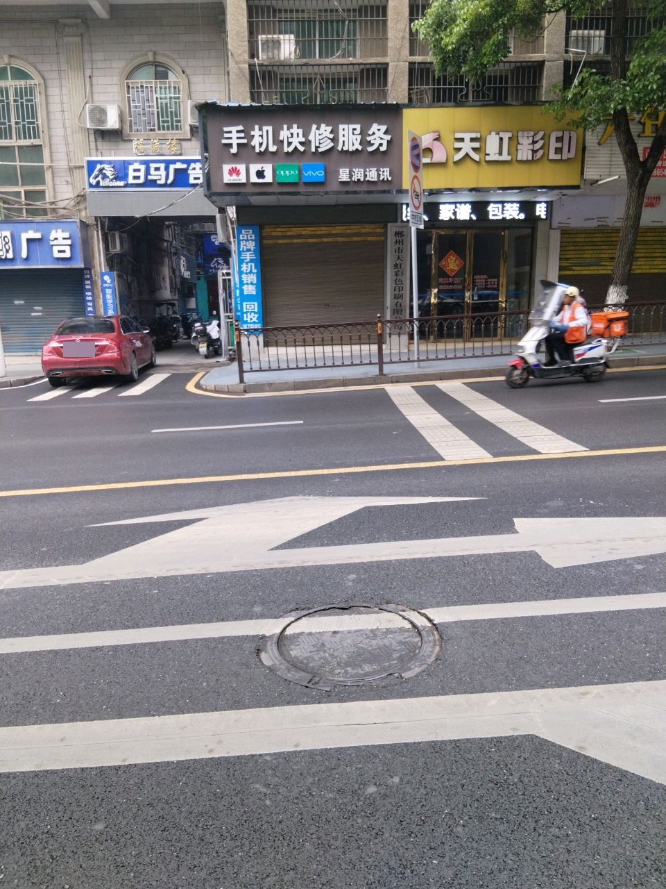 天虹彩印