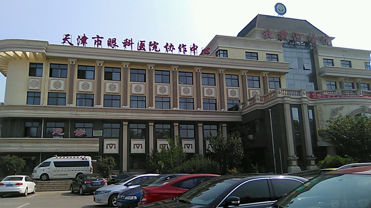 秦皇岛市北戴河医院-急诊