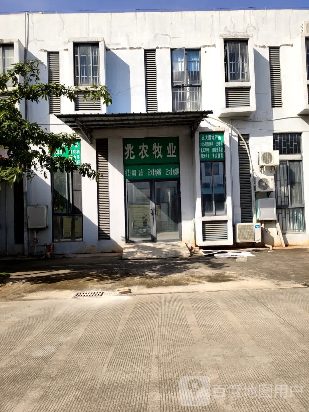 兆农牧业
