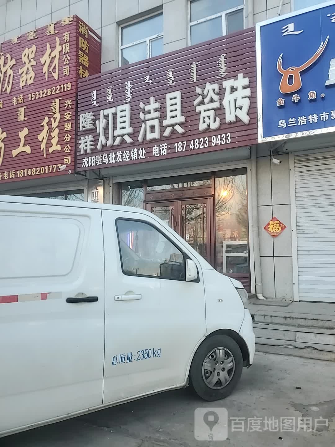 隆祥灯具