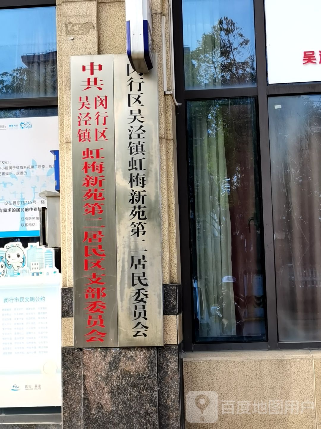 上海市闵行区