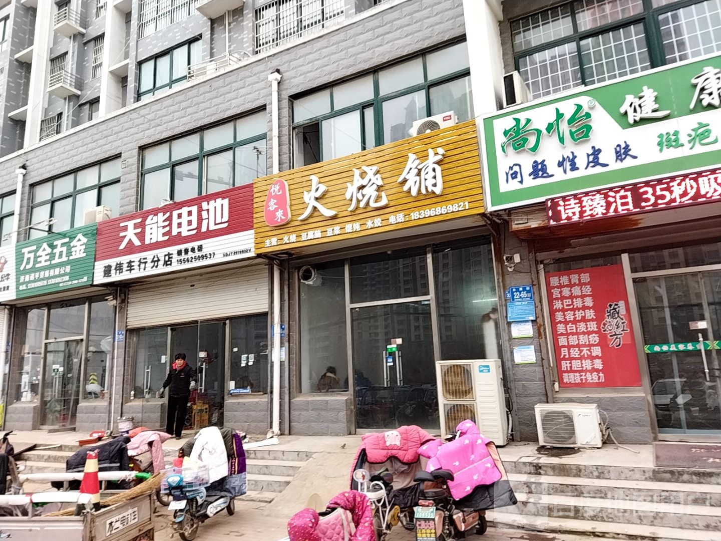 全万五金(永康街店)