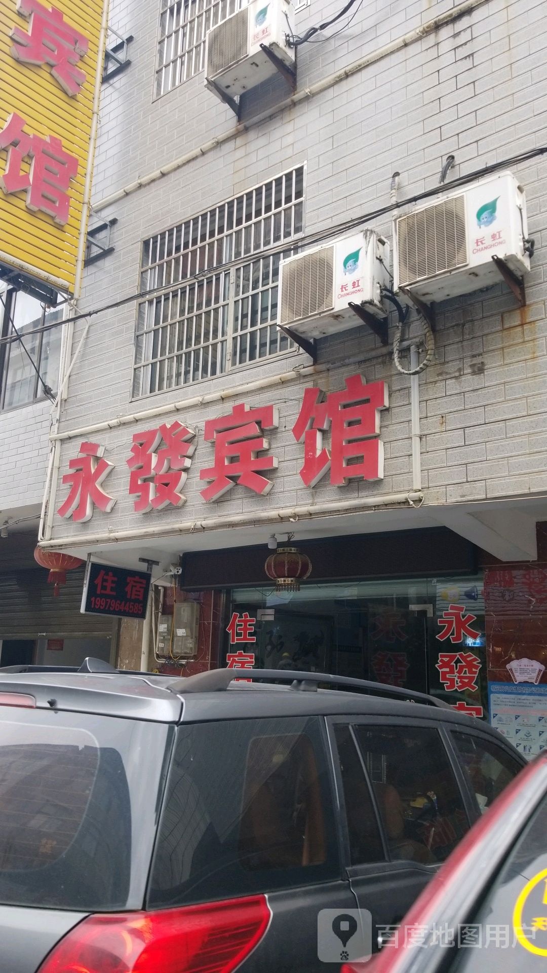 江西省上饶市玉山县芳泽园141号