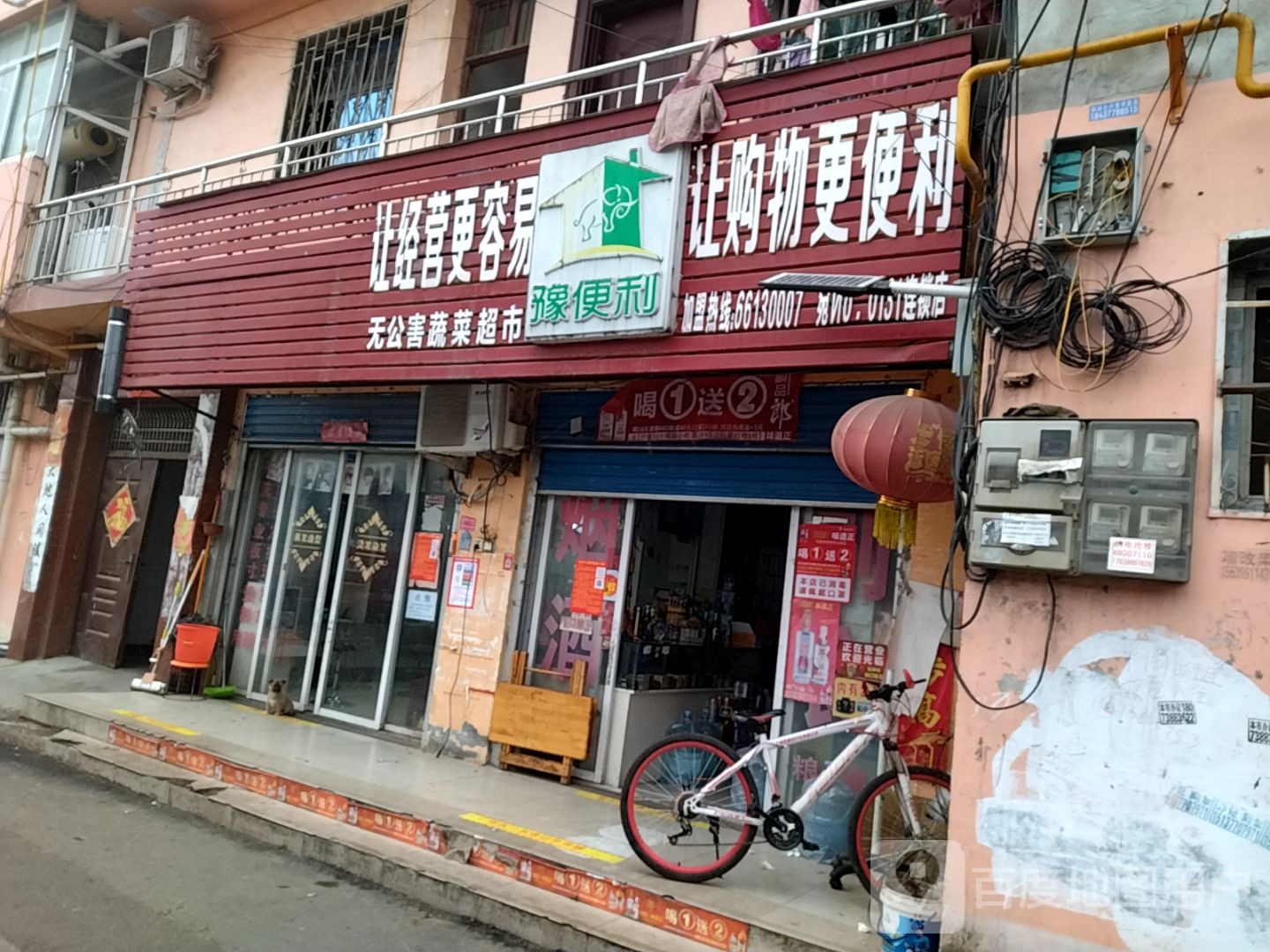 豫便利(光武西路店)