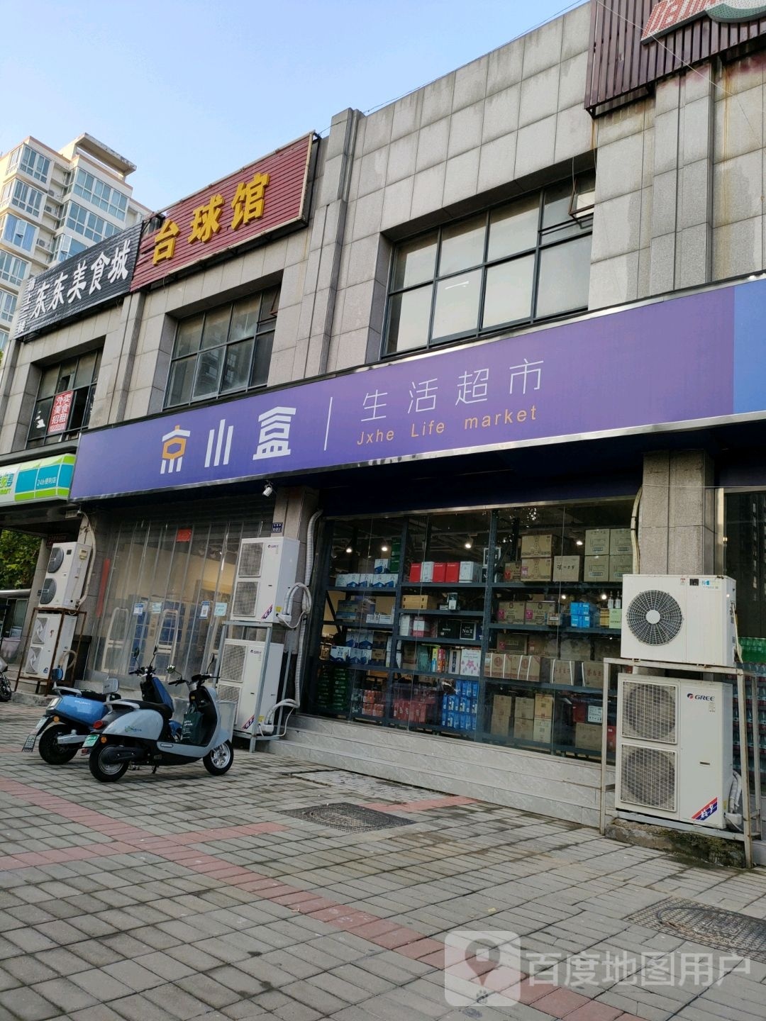 郑州高新技术产业开发区石佛镇京小盒生活超市(石楠路店)