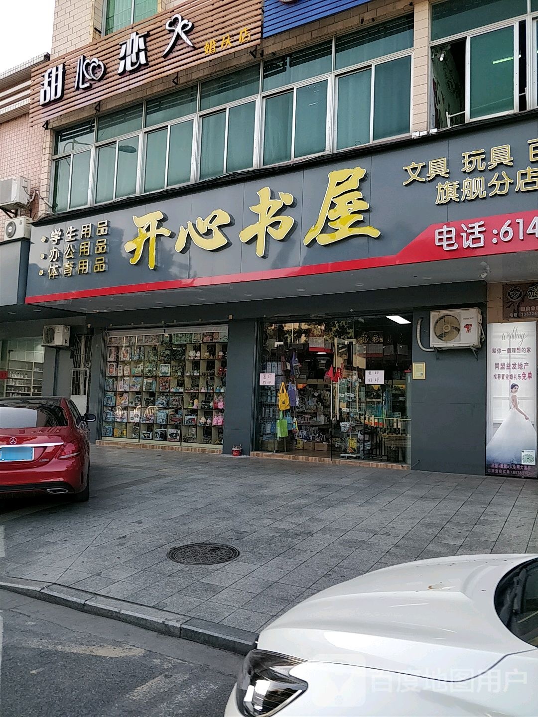 开心书屋旗航店(向阳广场店)